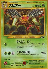 Beedrill - Holo Rare